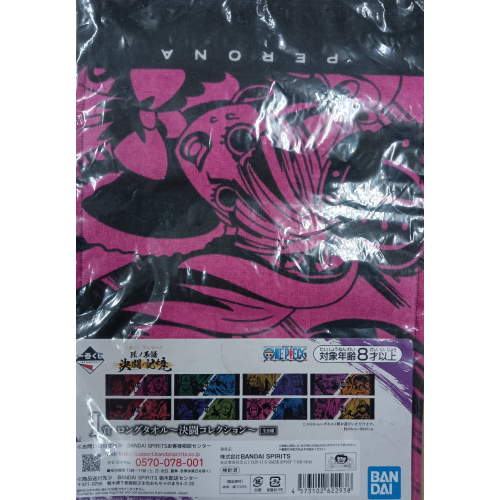 ワンピース 決闘ノ記憶 I賞 ロングタオルーペローナ-の商品画像