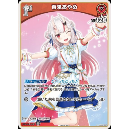 【hOCG】百鬼あやめ(ホイル)【P】hSD02-007