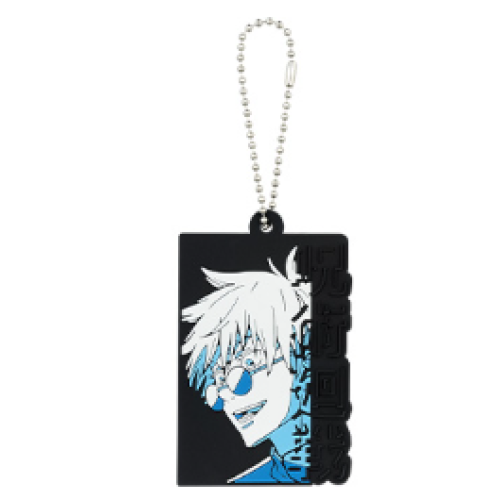 呪術廻戦 懐玉・玉折 ～参～ H賞ラバーチャーム 1番