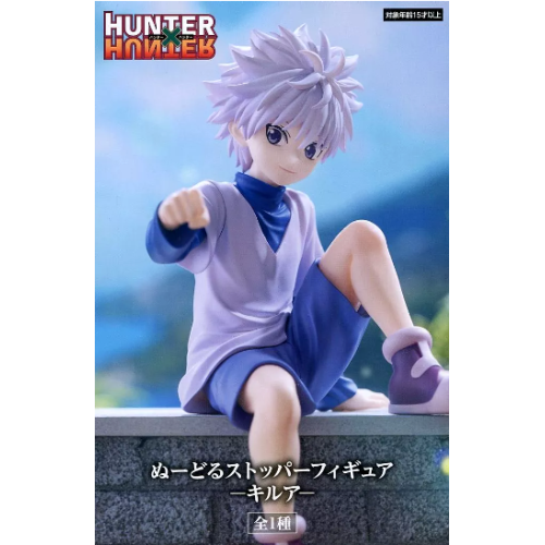 HUNTER×HUNTER ぬーどるストッパーフィギュア キルア