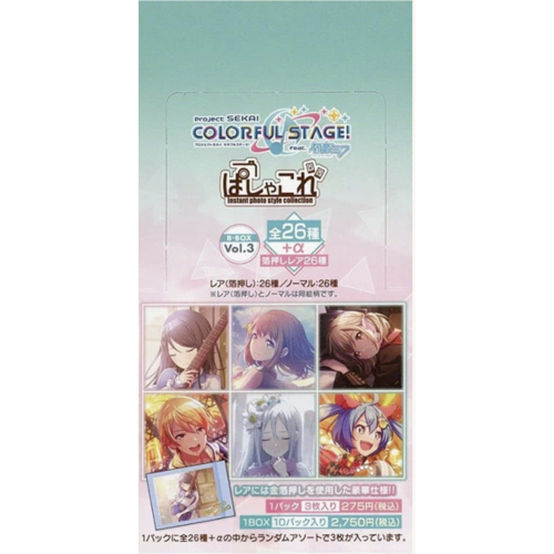 ぱしゃこれ Vol.3 B BOX プロジェクトセカイ カラフルステージ! feat. 初音ミク 1パックの商品画像