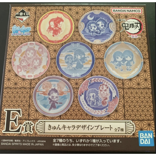 【鬼滅の刃】全7種ランダム 一番くじ ~襲撃~ E賞 きゅんキャラデザインプレートの商品画像