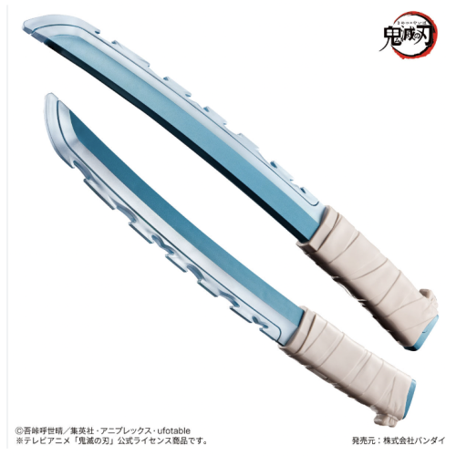 鬼滅の刃】嘴平伊之助 日輪刀の商品画像