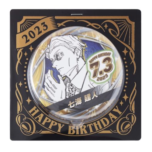 呪術廻戦 七海建人 バースディ缶バッジ
