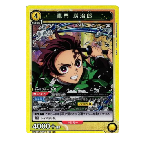 鬼滅の刃【UA】竈門 炭治郎(ST)【SR】UA05ST/KMY-1-103の商品画像