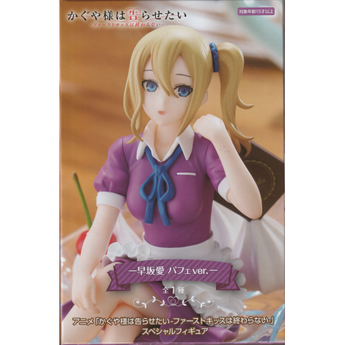 スペシャルフィギュア 早坂愛 パフェverの商品画像