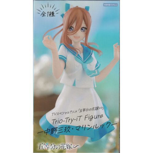 Trio-Try-iT Figure 中野三玖 マリンルックの商品画像