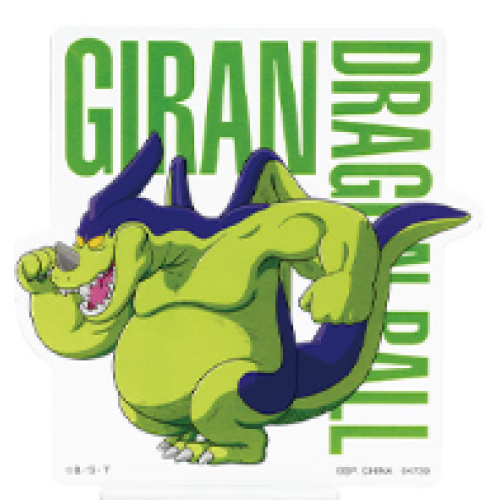 ドラゴンボール 孫悟空修行編 G賞 ギラン アクリルスタンド