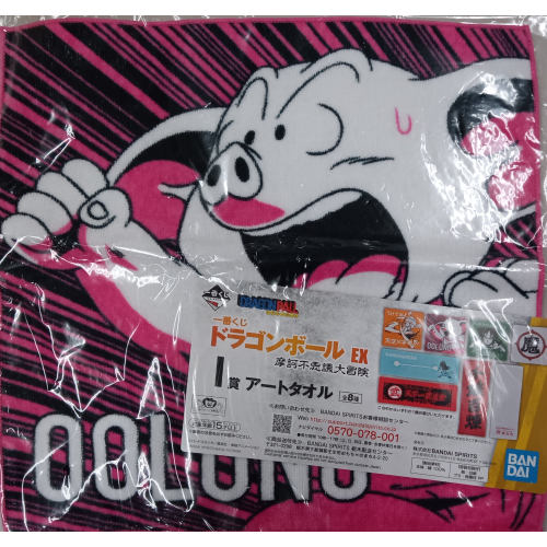 ドラゴンボールEX 摩訶不思議大冒険 ウーロン I賞アートタオルの商品画像