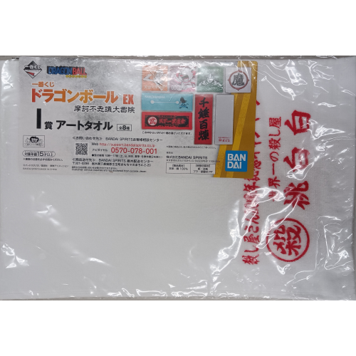 ドラゴンボールEX 摩訶不思議大冒険 桃白白 I賞アートタオルの商品画像