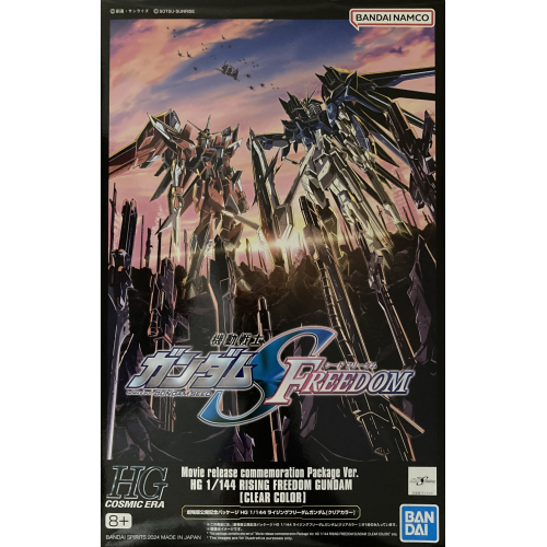 HG ライジングフリーダムガンダム クリアカラー 劇場版公開記念の商品画像