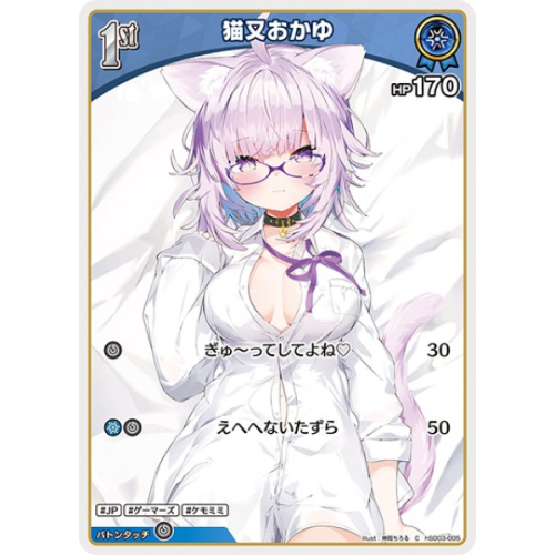 【hOCG】猫又おかゆ【C】hSD03-005の商品画像