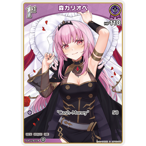 【hOCG】森カリオペ【C】hBP02-056