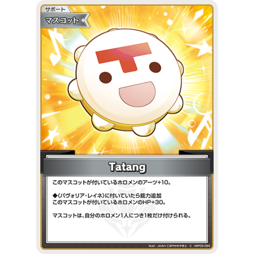 【hOCG】Tatang【C】hBP02-094の商品画像