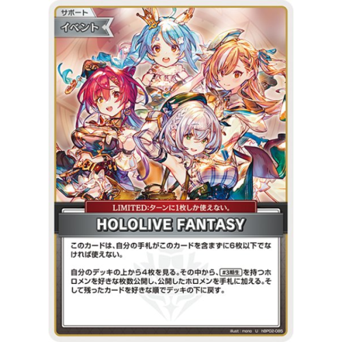 【hOCG】HOLOLIVE FANTASY【U】hBP02-085
