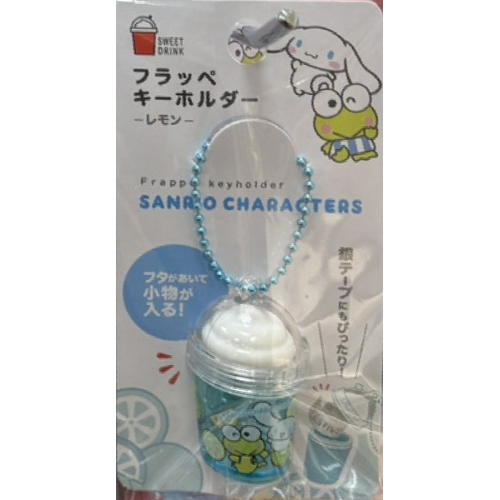 フラッペキーホルダー M/X レモン