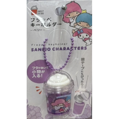 フラッペキーホルダー M/X ベリー