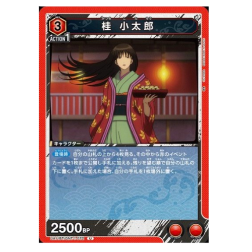 銀魂【UA】桂 小太郎【U】UA11BT/GNT-1-072