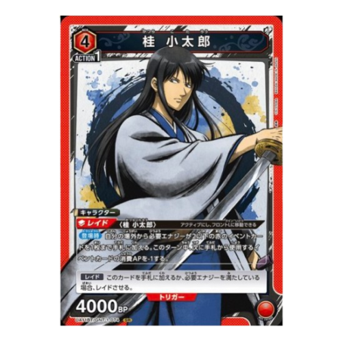 銀魂【UA】桂 小太郎【SR】UA11BT/GNT-1-074