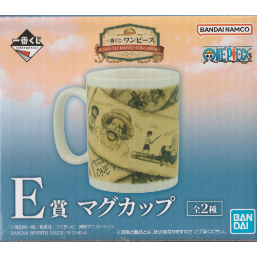 ROAD TO DAWN 冒険への軌跡 E賞 マグカップの商品画像