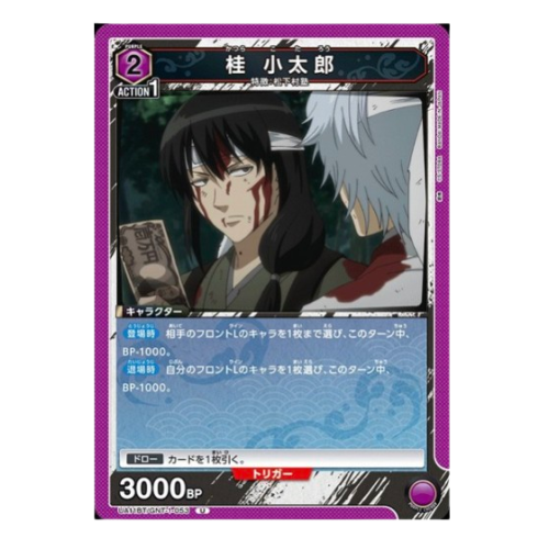 銀魂【UA】桂 小太郎【U】UA11BT/GNT-1-053