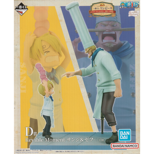 ROAD TO DAWN 冒険への軌跡 D賞 サンジ&ゼフの商品画像