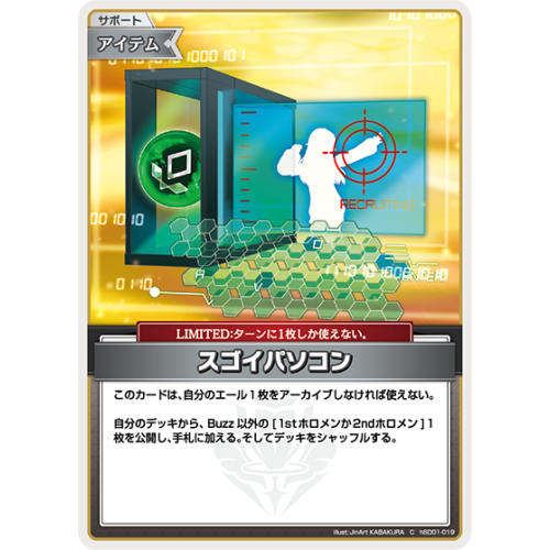 【hOCG】スゴイパソコン【C】hSD01-019