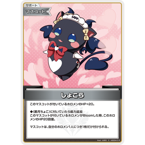 【hOCG】しょこら【C】hSD04-014