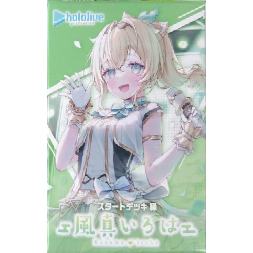 ホロライブ オフィシャル カードゲーム スタートデッキ 「風真いろは」