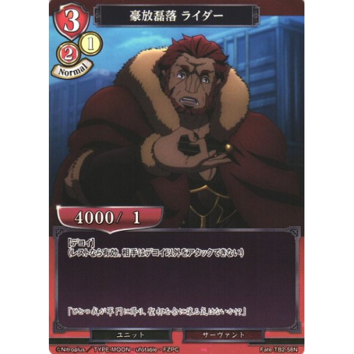 【BD】豪放磊落 ライダー【N】Fate-TB2-58N
