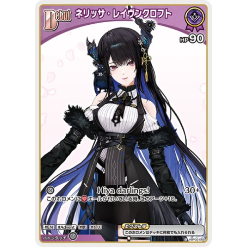 【hOCG】ネリッサ・レイヴンクロフト【C】hBP02-065