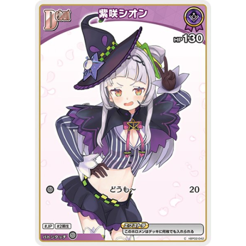 【hOCG】紫咲シオン【C】hBP02-042