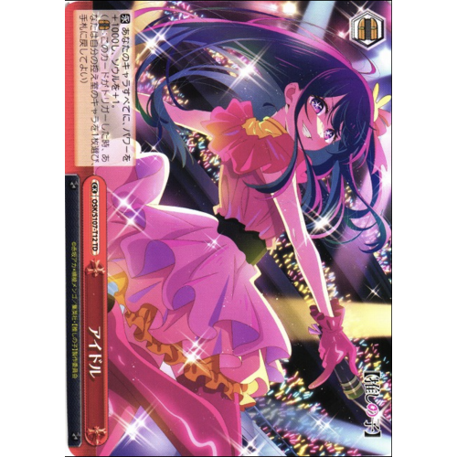 【WS】アイドル【TD】OSK/S107-T12