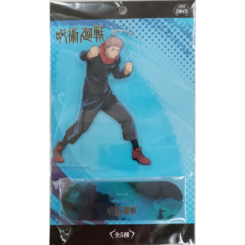 呪術廻戦 虎杖 悠仁 スタンド付ビッククリアキーチェーンマスコットの商品画像