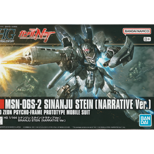 HGUC シナンジュ・スタイン (ナラティブVer.)の商品画像