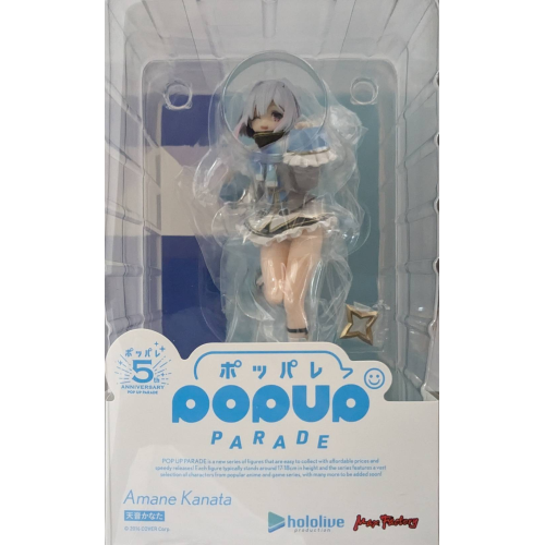 POP UP PARADE 天音かなたの商品画像