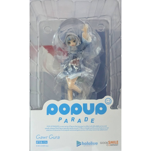 POP UP PARADE がうる・ぐらの商品画像