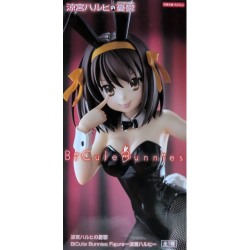 BiCute Bunnies Figure ー涼宮ハルヒーの商品画像