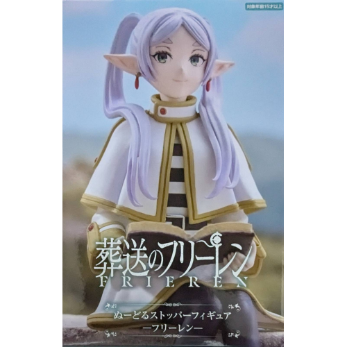 ぬーどるストッパーフィギュアーフリーレンーの商品画像