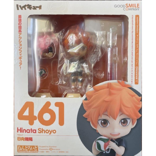 ハイキュー!! 日向翔陽 ねんどろいどフィギュア 再販版