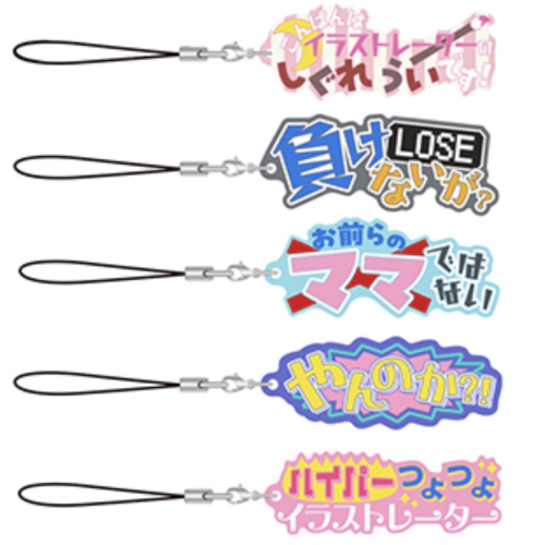 しぐれうい  E賞 名言ラバーストラップ（ランダムで1点）