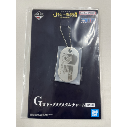 ワンピース ティーチ ロジャー海賊団 ~伝説の海賊~ G賞 ドッグタグメタルチャームの商品画像