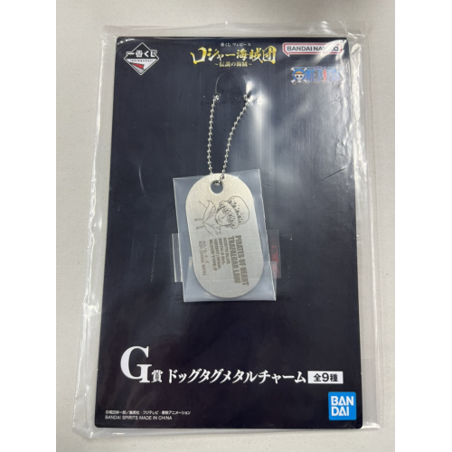 ワンピース ロー ロジャー海賊団 ~伝説の海賊~ G賞 ドッグタグメタルチャームの商品画像