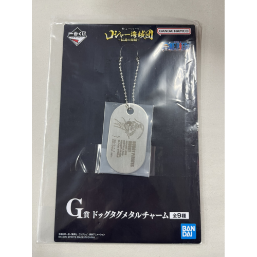 ワンピース バギー ロジャー海賊団 ~伝説の海賊~ G賞 ドッグタグメタルチャームの商品画像