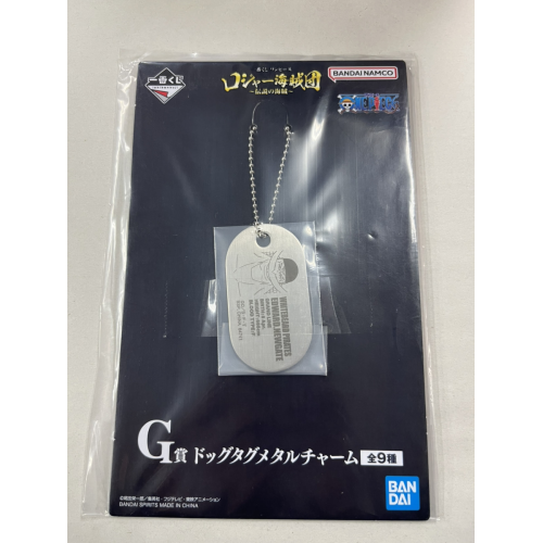 ワンピース ニューゲート ロジャー海賊団 ~伝説の海賊~ G賞 ドッグタグメタルチャームの商品画像