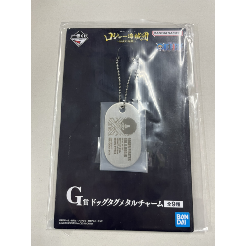 ワンピース ロジャー ロジャー海賊団 ~伝説の海賊~ G賞 ドッグタグメタルチャームの商品画像