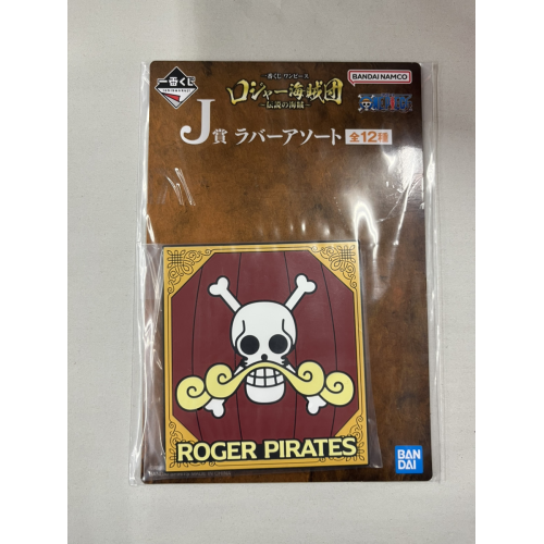 ワンピース ロジャー海賊団 ロジャー海賊団 ~伝説の海賊~ J賞 ラバーアソートの商品画像