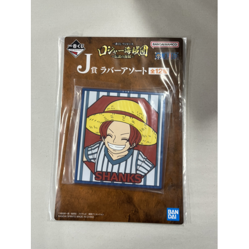 ワンピース シャンクス ロジャー海賊団 ~伝説の海賊~ J賞 ラバーアソートの商品画像