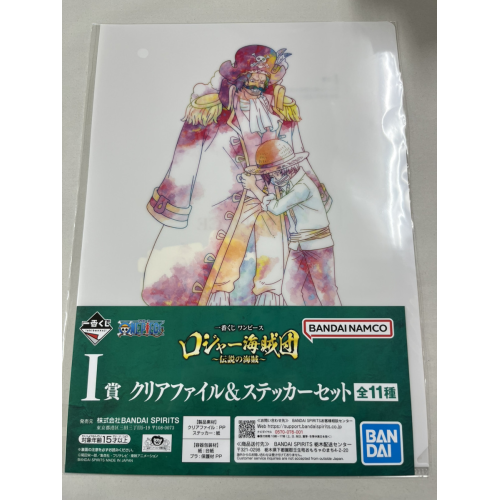 ワンピース ロジャー海賊団 ~伝説の海賊~ I賞 クリアファイル&ステッカーセット 1番の商品画像