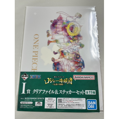 ワンピース ロジャー海賊団 ~伝説の海賊~ I賞 クリアファイル&ステッカーセット 4番の商品画像